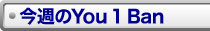 ������You 1 Ban