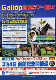 Gallopȡ�ۥĥ��������ԡ���