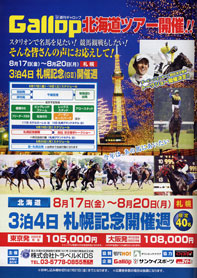 Gallop���ڥĥ��������ԡ���