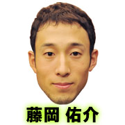 藤岡佑介