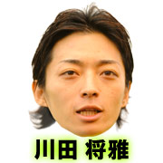川田将雅