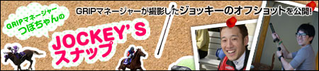 JOCKEY'S スナップ