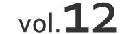 vol.12
