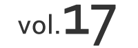 vol.17
