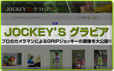 JOCKEY'S グラビア