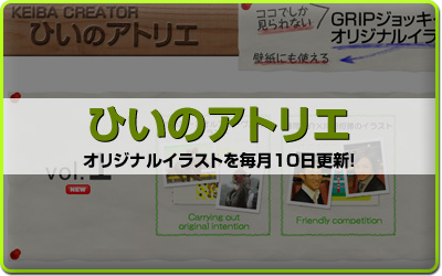 ひいのアトリエ