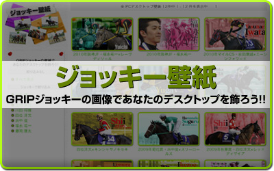 ジョッキー壁紙