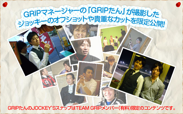 ジョッキーのオフショットサンプル