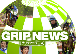 GRIP NEWS