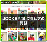 JOCKEY'S グラビアの閲覧