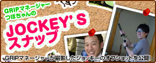 JOCKEY'Sスナップ