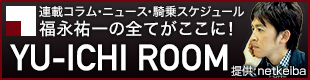 ユーイチルーム